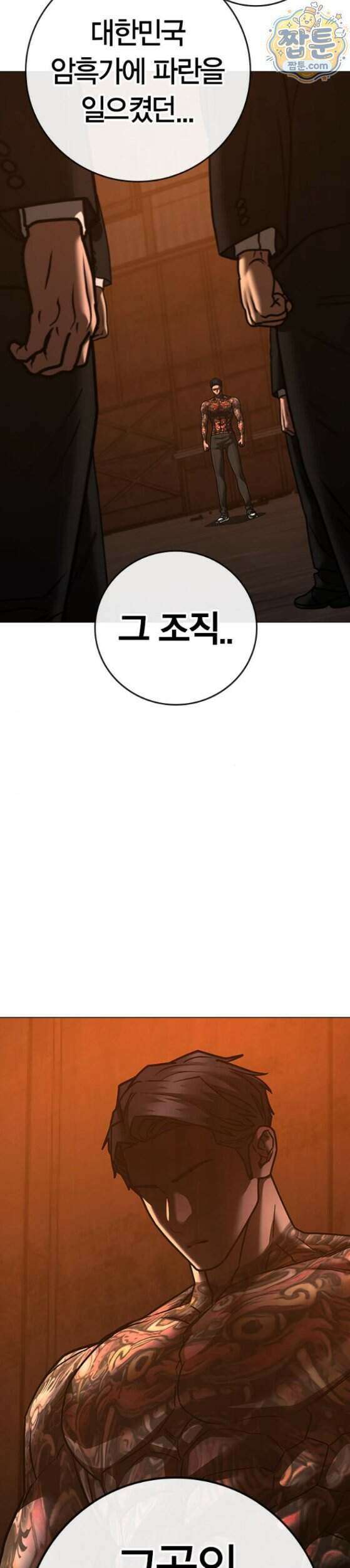현실퀘스트 211화 10