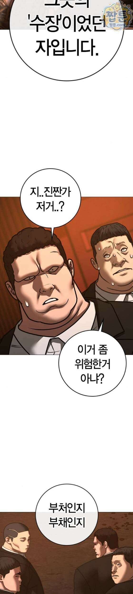 현실퀘스트 211화 11
