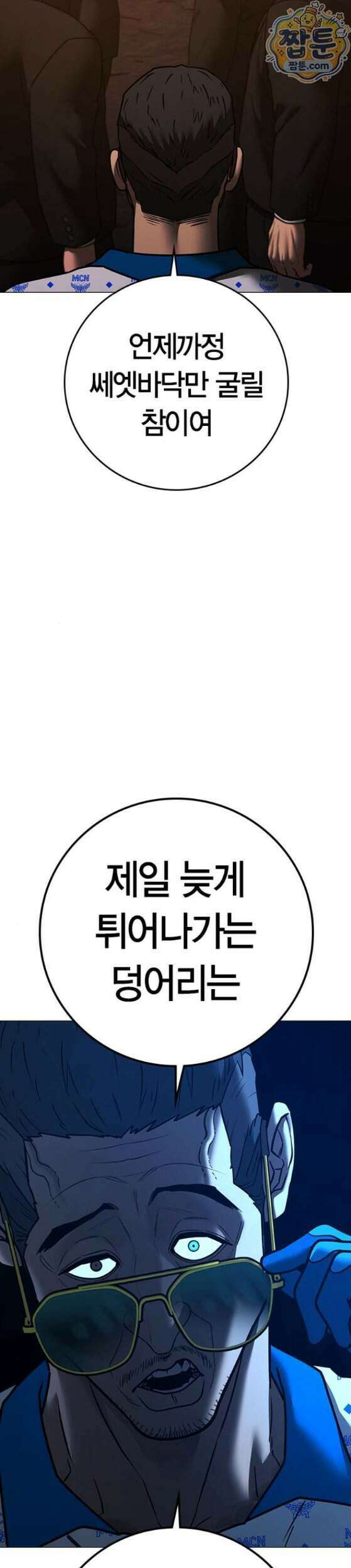 현실퀘스트 211화 12