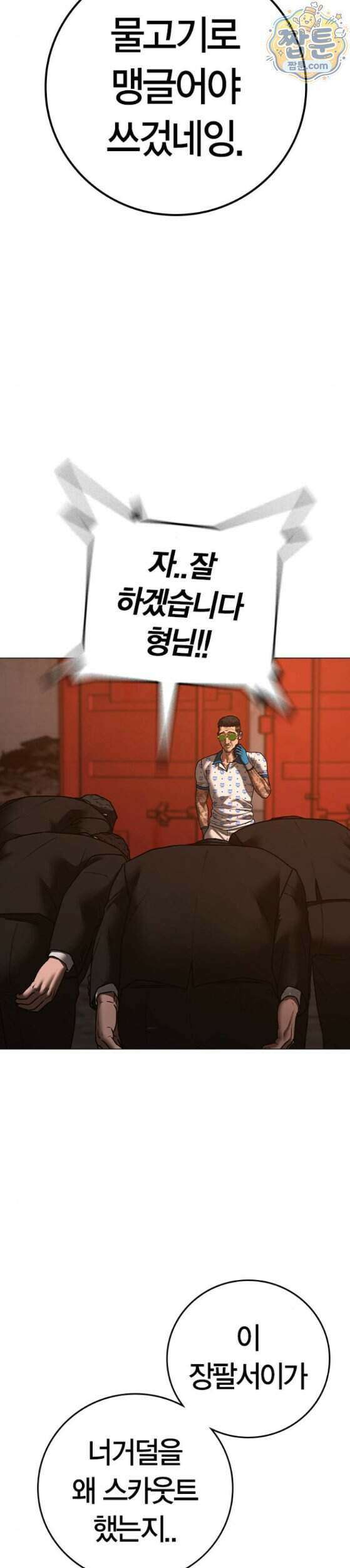 현실퀘스트 211화 13