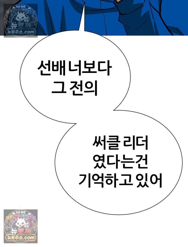 방구석 여포 시즌3 27화 10