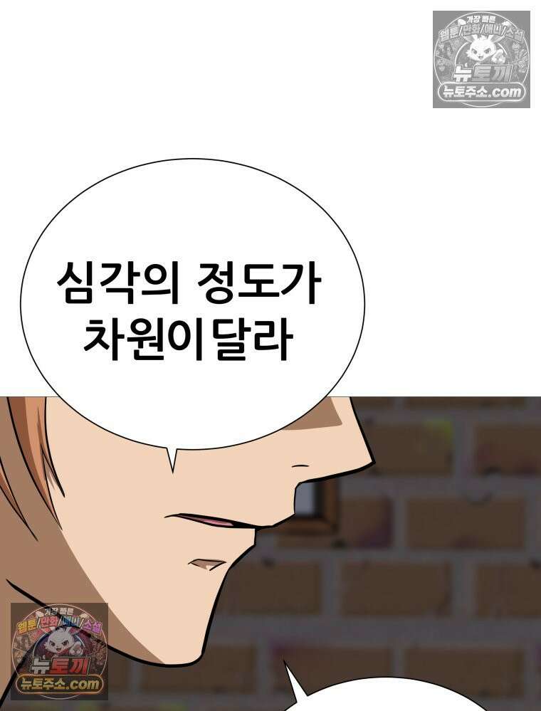 방구석 여포 시즌3 27화 13