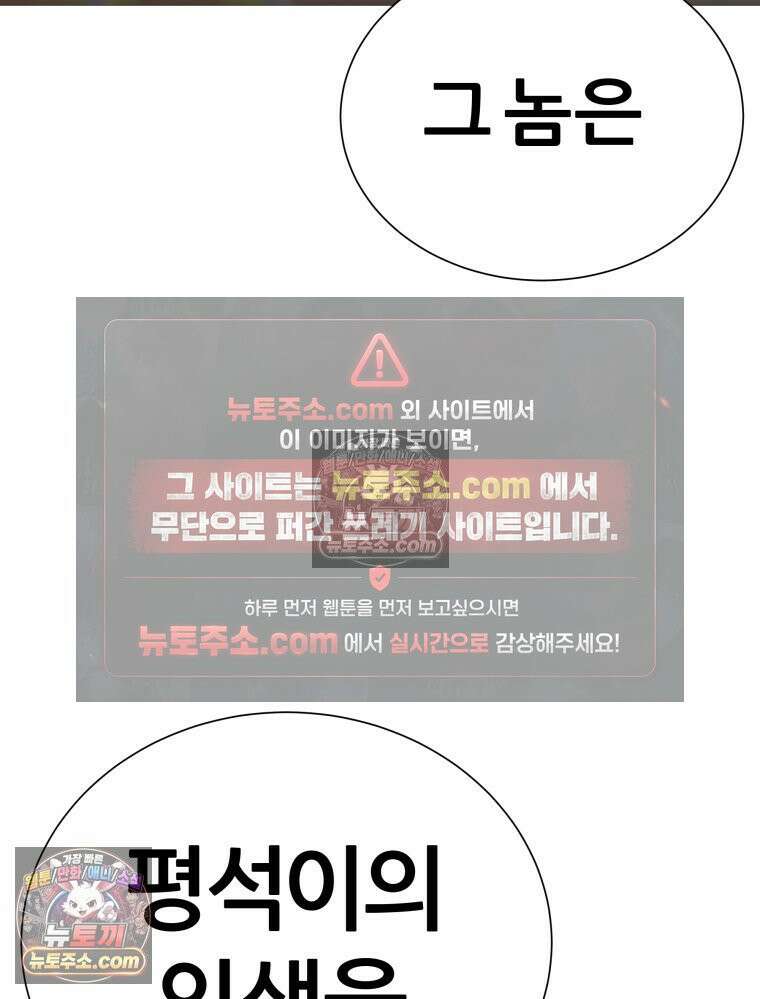 방구석 여포 시즌3 27화 14