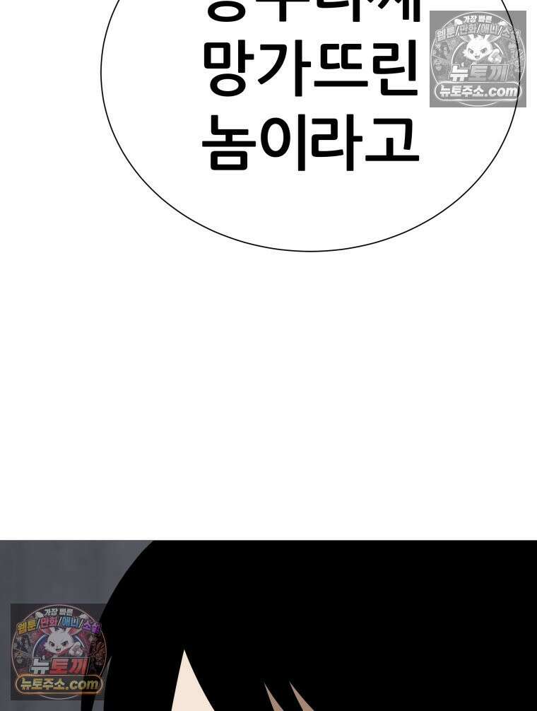 방구석 여포 시즌3 27화 16