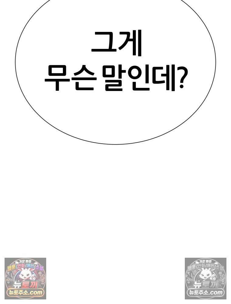방구석 여포 시즌3 27화 18