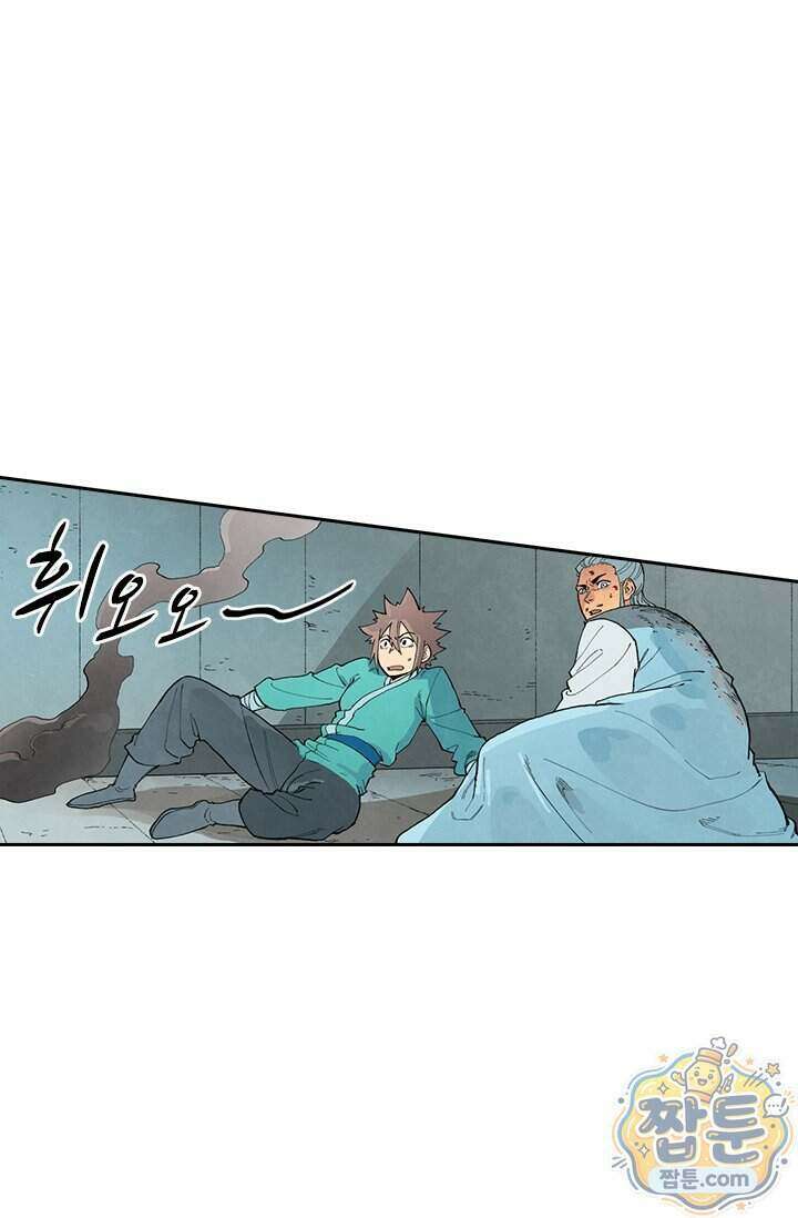 성무신결 961화 8