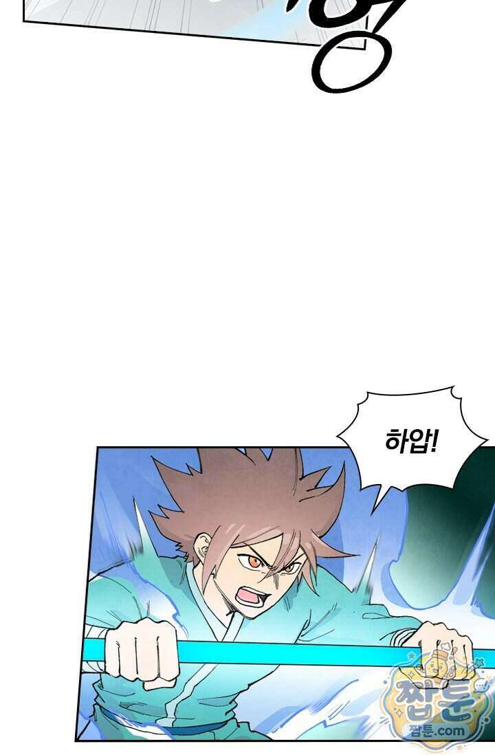 성무신결 961화 20