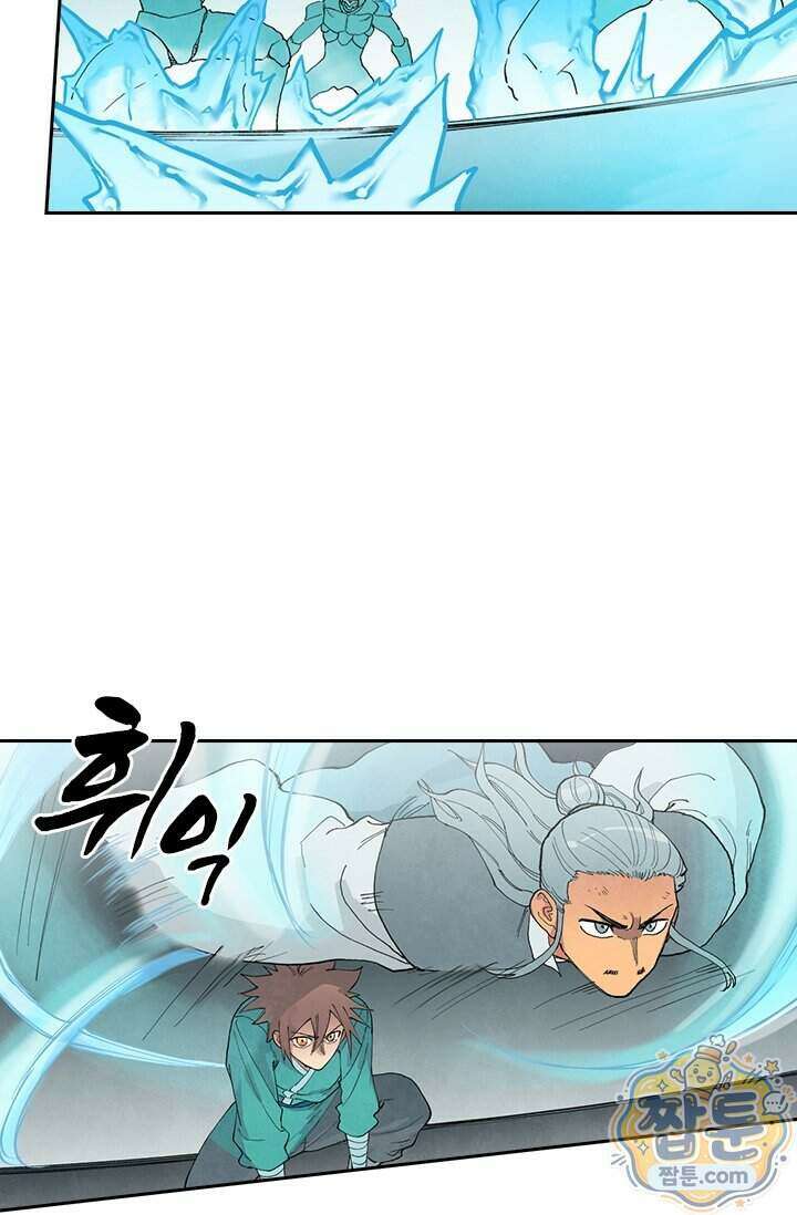 성무신결 961화 27