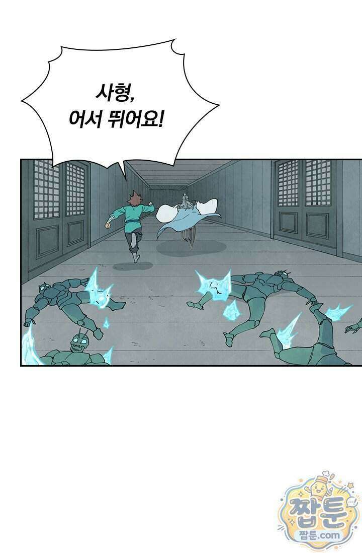 성무신결 961화 31