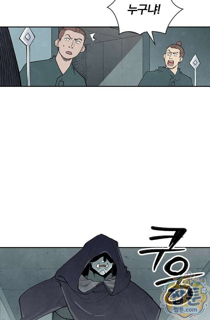 성무신결 961화 33