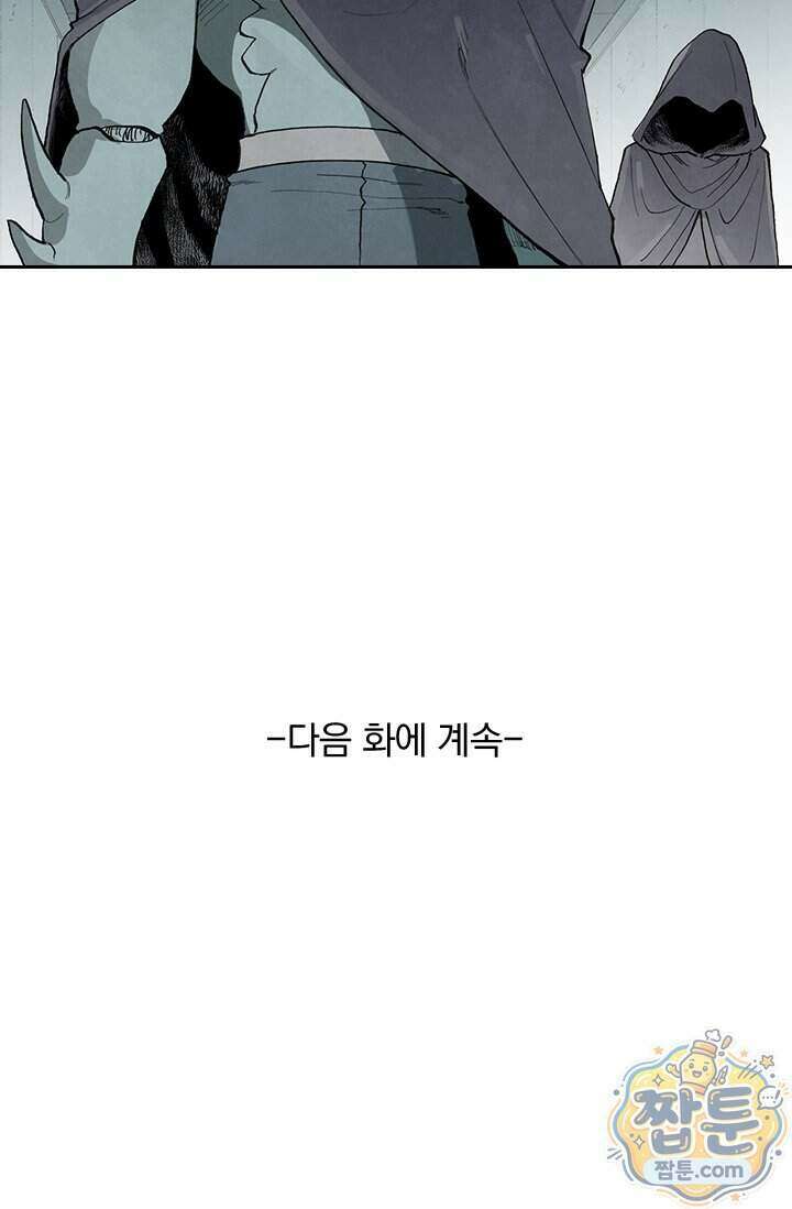 성무신결 961화 34