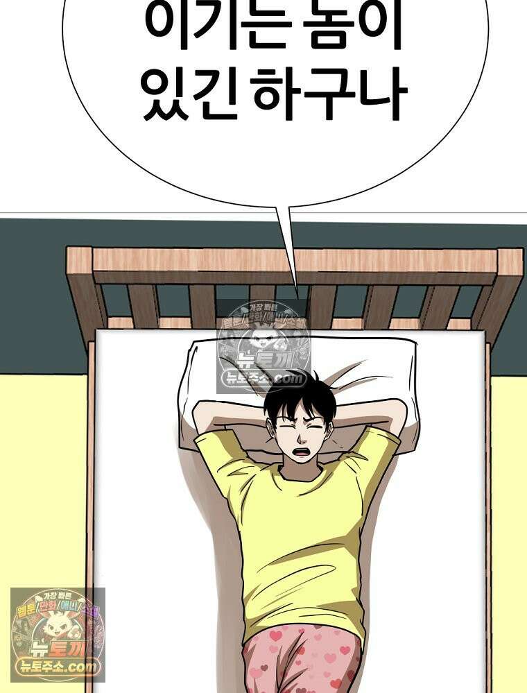 방구석 여포 시즌3 38화 3