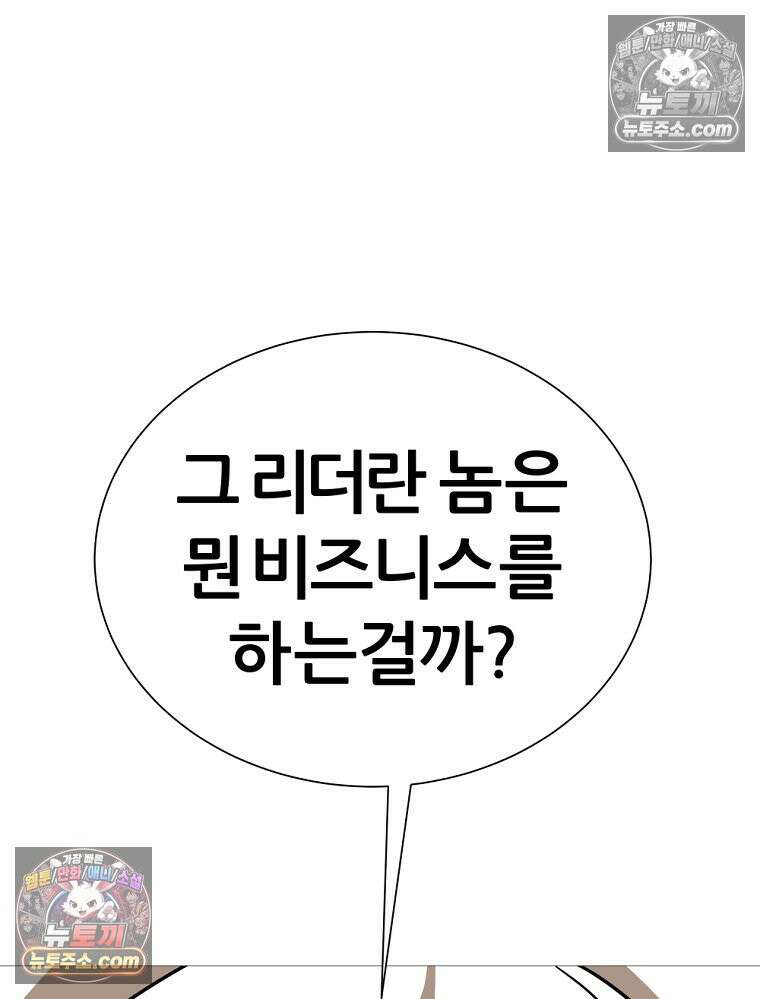 방구석 여포 시즌3 38화 5