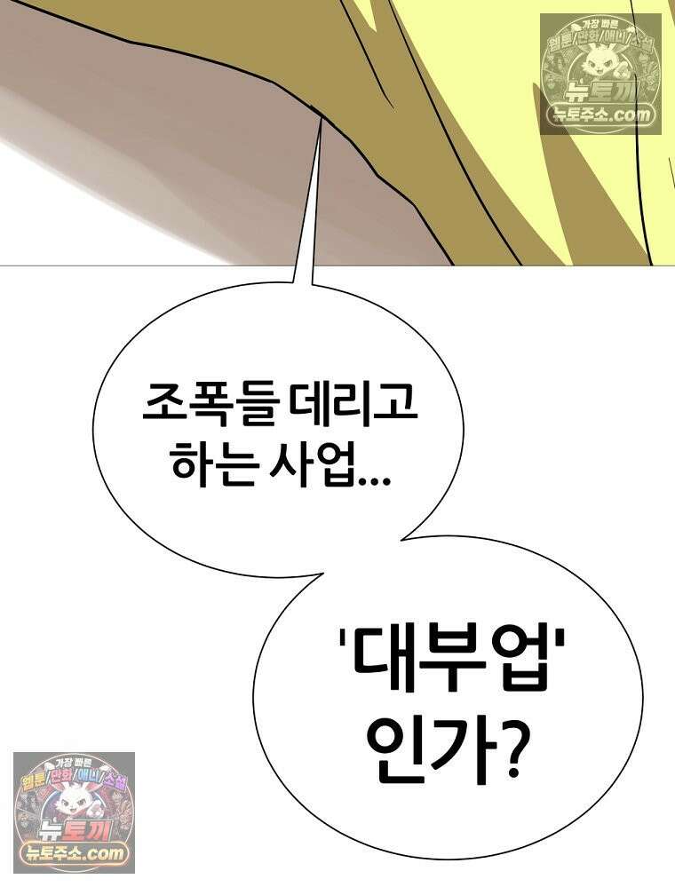 방구석 여포 시즌3 38화 7