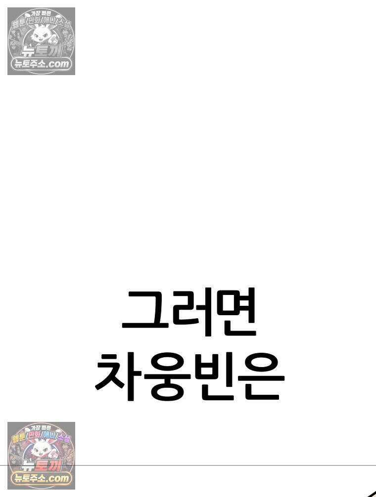 방구석 여포 시즌3 38화 8
