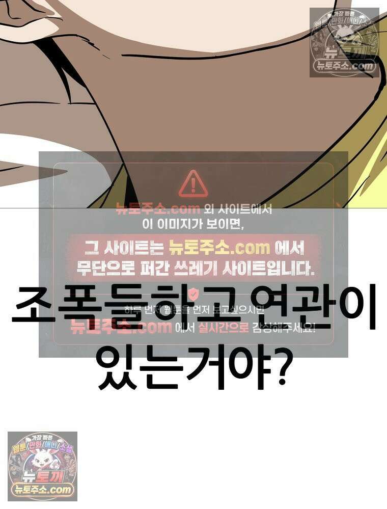 방구석 여포 시즌3 38화 10