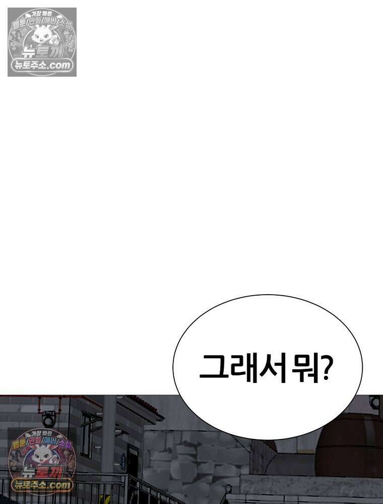 방구석 여포 시즌3 38화 11