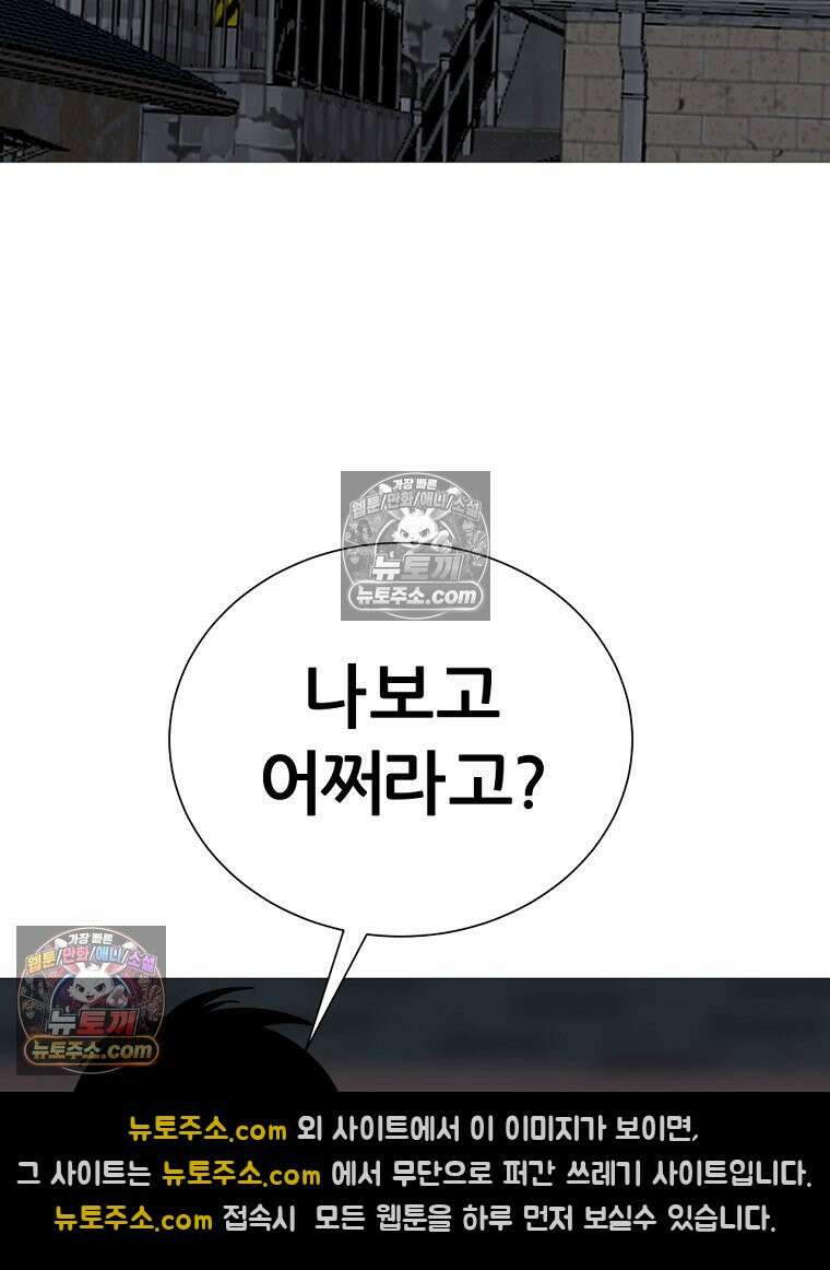 방구석 여포 시즌3 38화 12