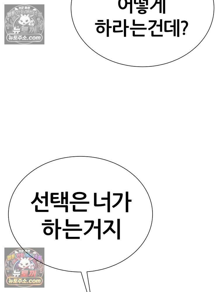 방구석 여포 시즌3 38화 14