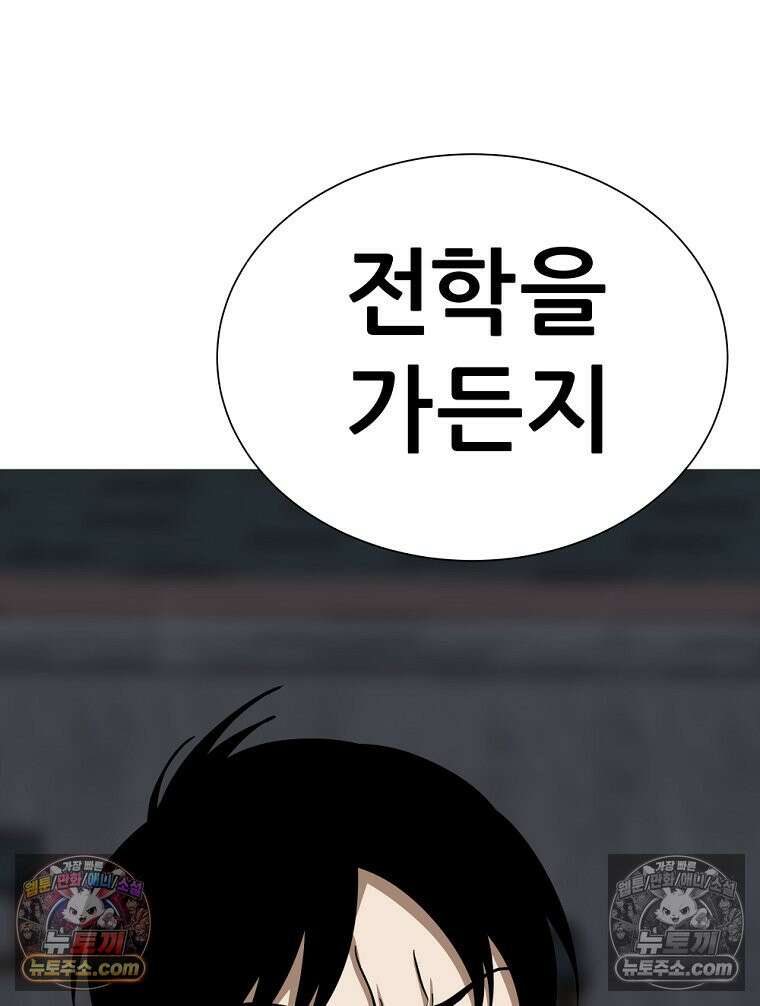 방구석 여포 시즌3 38화 16