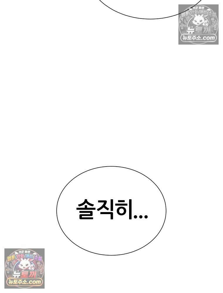방구석 여포 시즌3 38화 18
