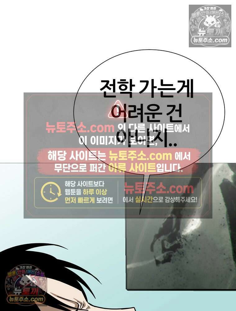 방구석 여포 시즌3 38화 19