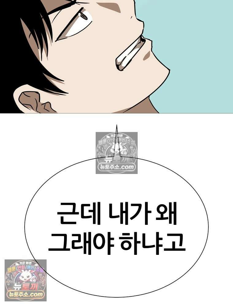 방구석 여포 시즌3 38화 20