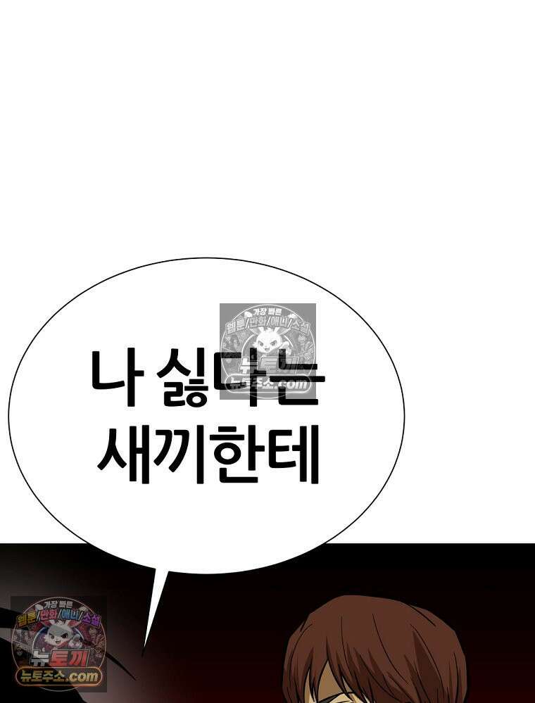 방구석 여포 시즌3 38화 21