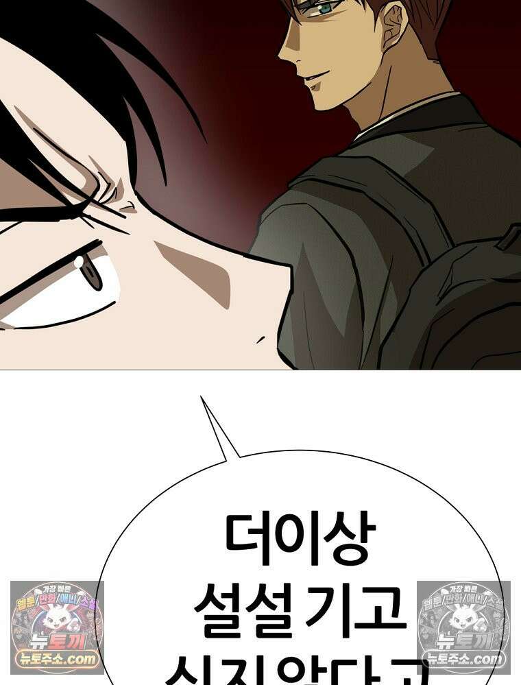 방구석 여포 시즌3 38화 22