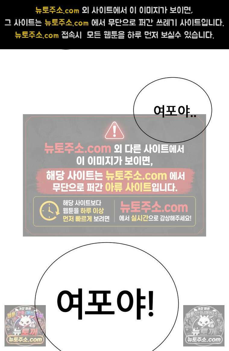 방구석 여포 시즌3 44화 6