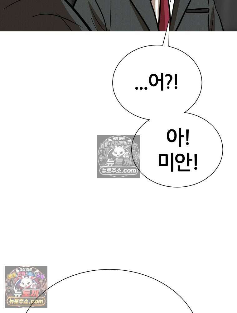 방구석 여포 시즌3 44화 8