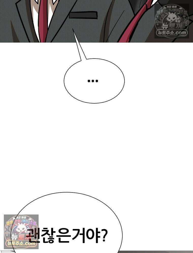 방구석 여포 시즌3 44화 10