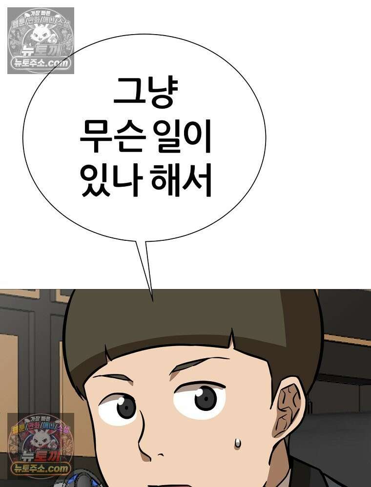 방구석 여포 시즌3 44화 12