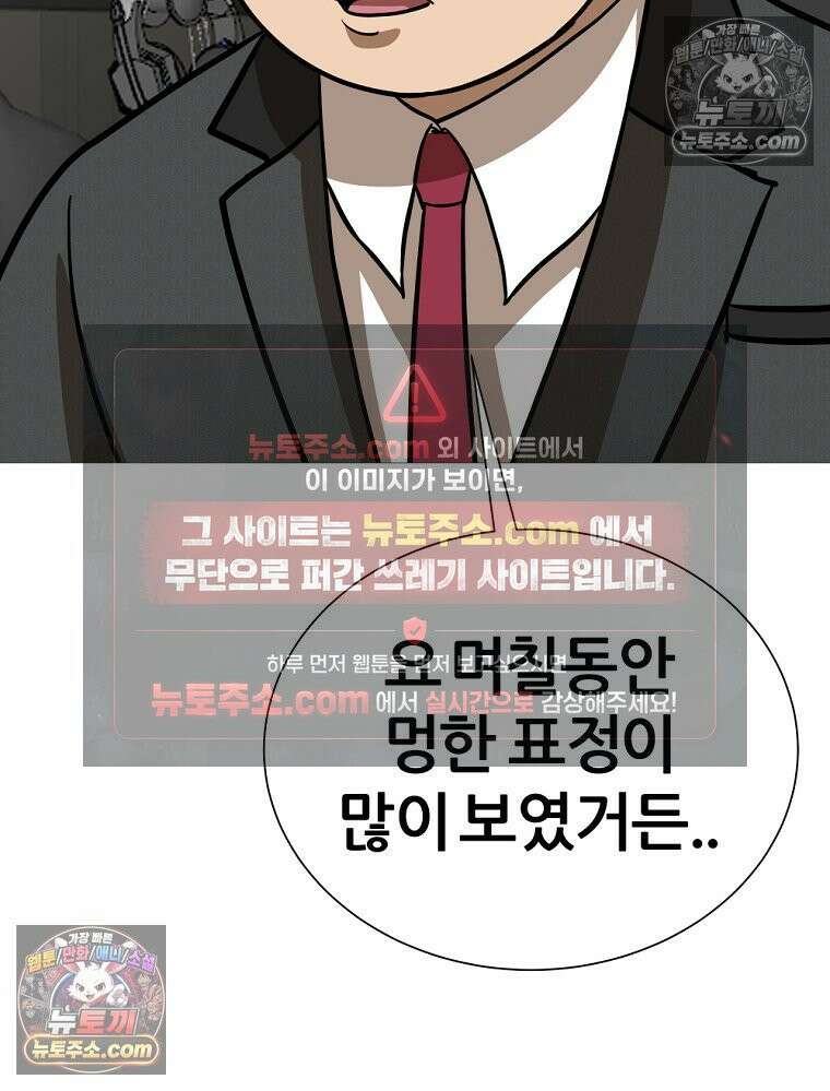 방구석 여포 시즌3 44화 13