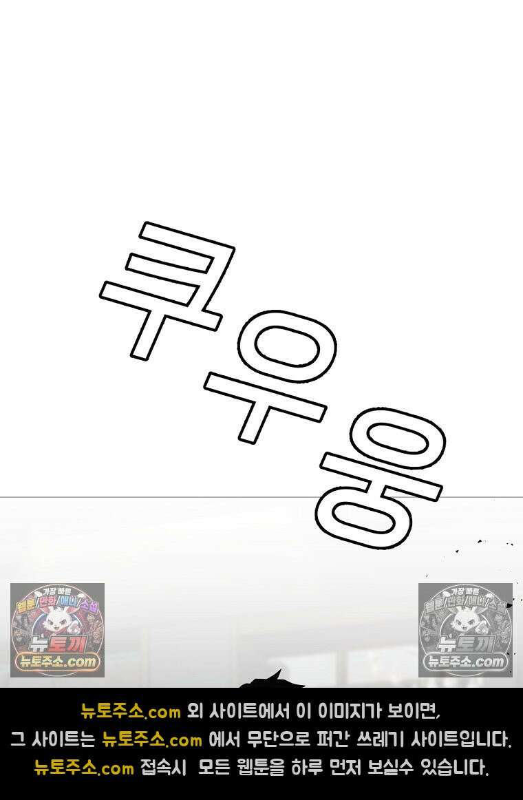 방구석 여포 시즌3 49화 6