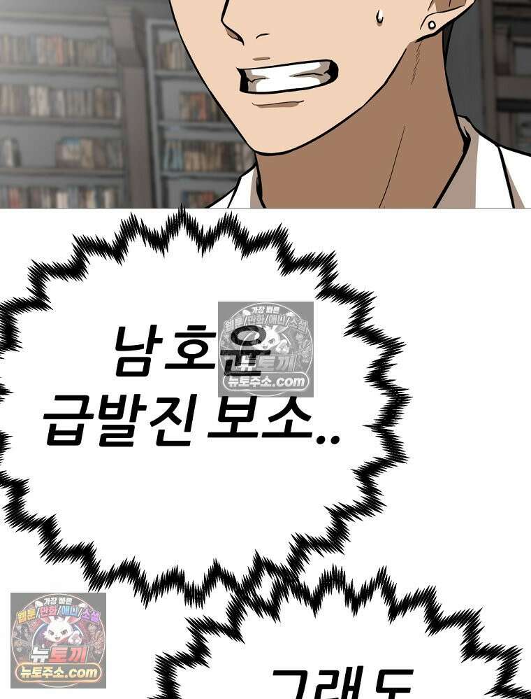 방구석 여포 시즌3 49화 9