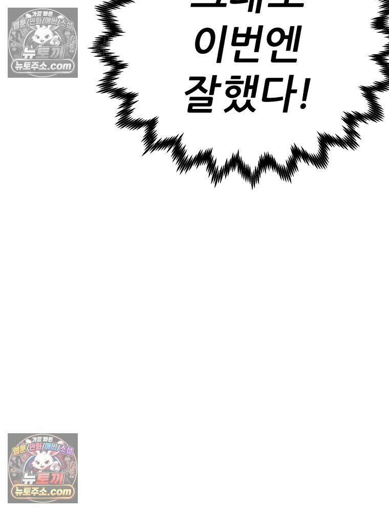 방구석 여포 시즌3 49화 10