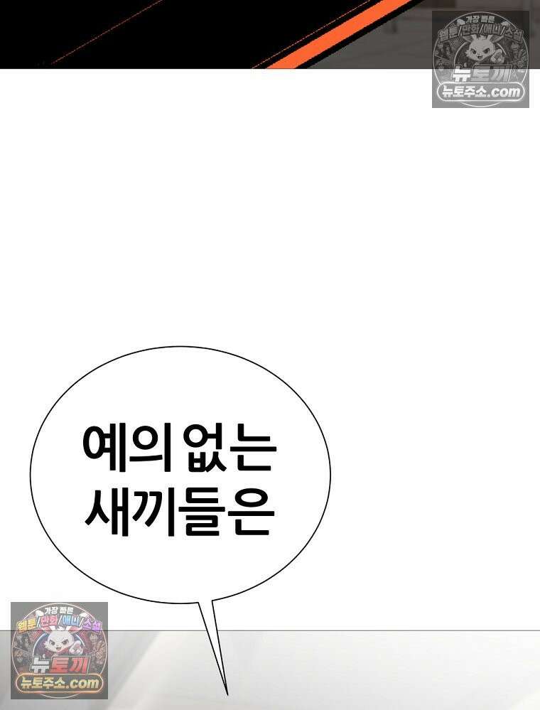방구석 여포 시즌3 49화 12