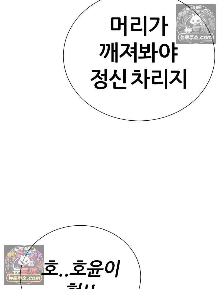 방구석 여포 시즌3 49화 14