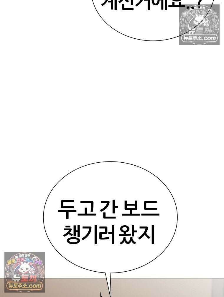 방구석 여포 시즌3 49화 16