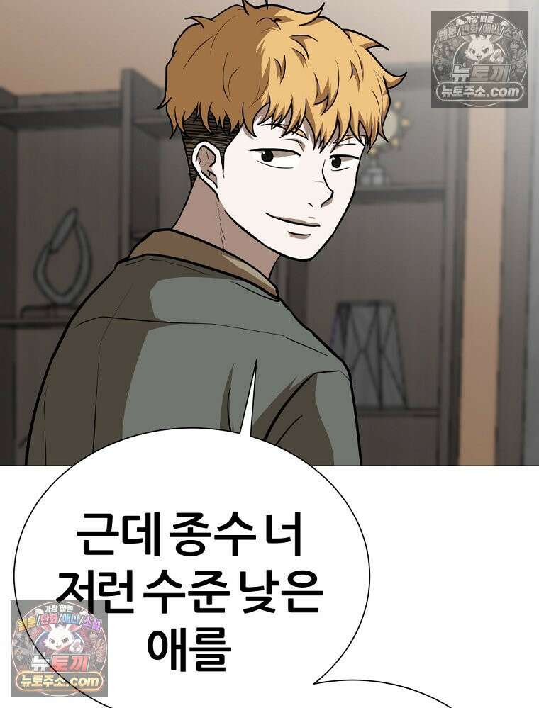 방구석 여포 시즌3 49화 17