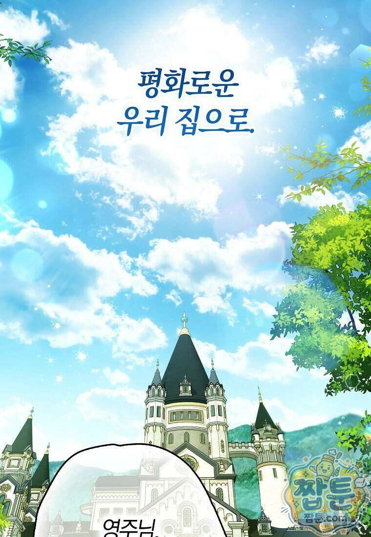 마론 후작 49화 3