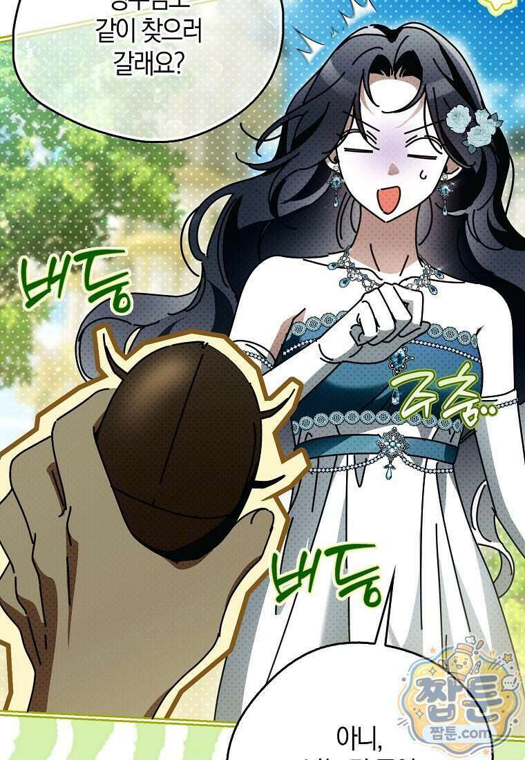 마론 후작 49화 7