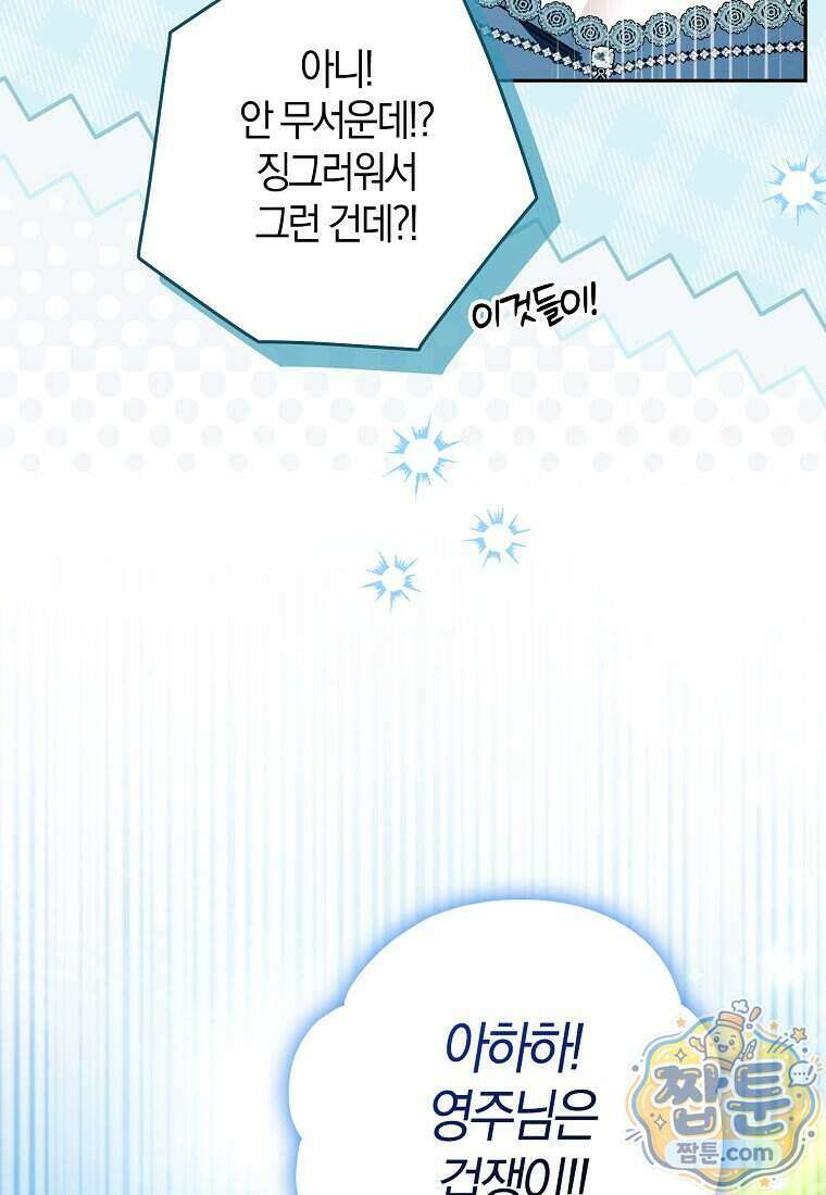 마론 후작 49화 10