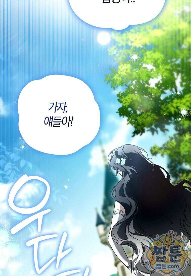 마론 후작 49화 11