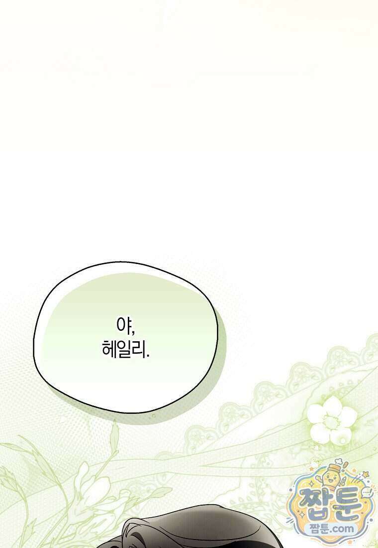 마론 후작 49화 14