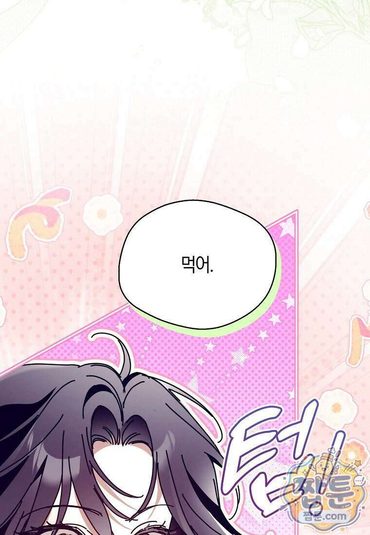 마론 후작 49화 16
