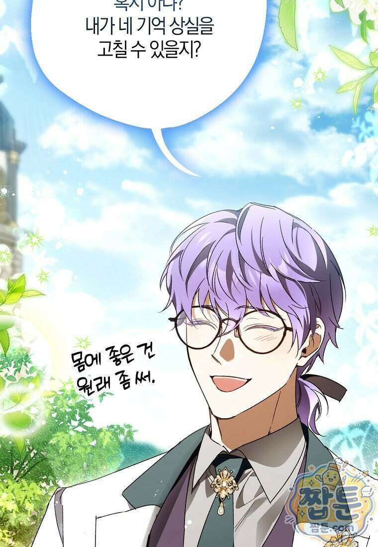 마론 후작 49화 19
