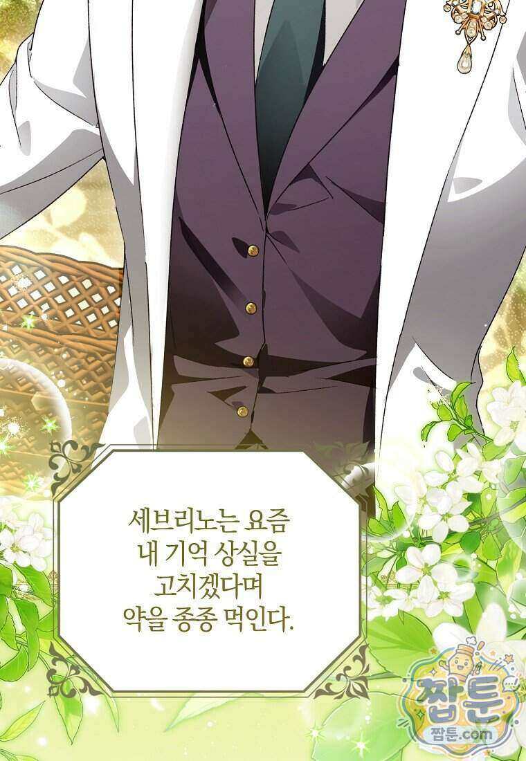 마론 후작 49화 20