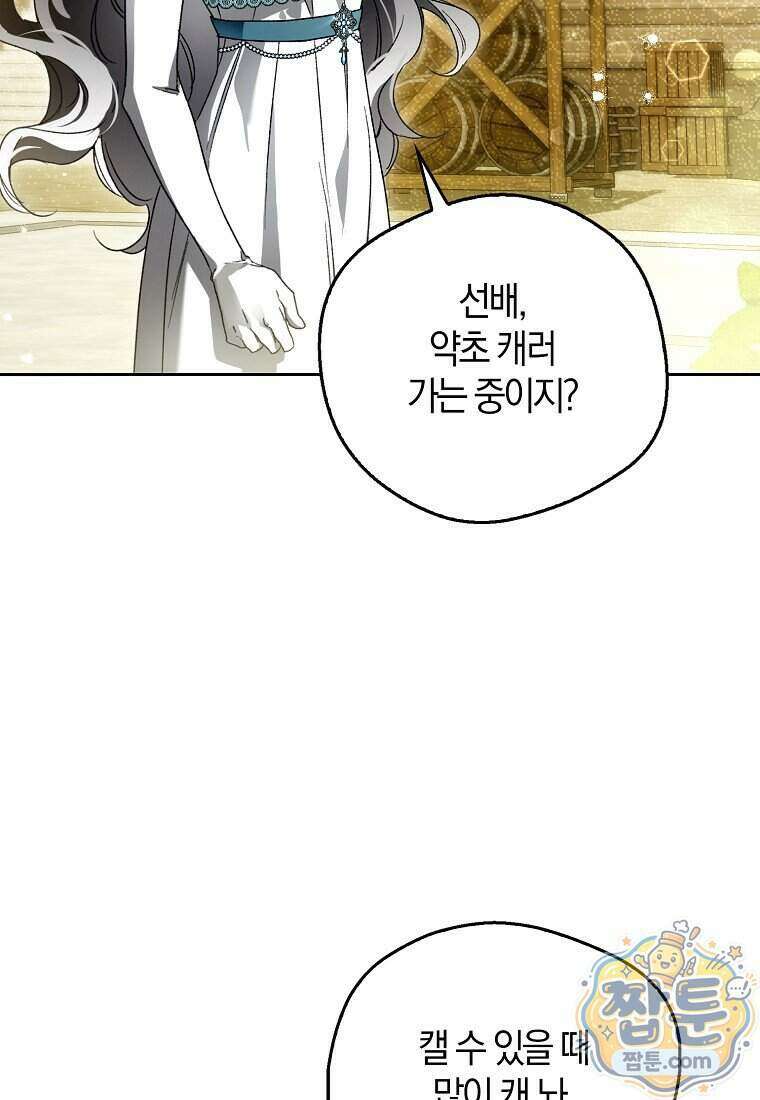 마론 후작 49화 23